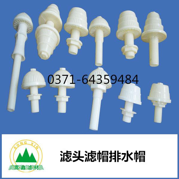 濾頭,長(zhǎng)柄濾頭,水頭損失,氣水反沖洗,短柄濾頭,可調(diào)式濾頭,不銹鋼濾頭 濾頭,長(zhǎng)柄濾頭,水頭損失,氣水反沖洗,短柄濾頭,可調(diào)式濾頭,不銹鋼濾頭