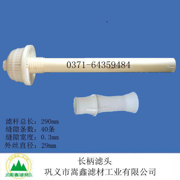 濾頭,長柄濾頭,水頭損失,氣水反沖洗,短柄濾頭,可調式濾頭,不銹鋼濾頭 濾頭,長柄濾頭,水頭損失,氣水反沖洗,短柄濾頭,可調式濾頭,不銹鋼濾頭