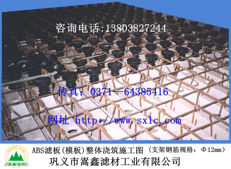 ABS整體現澆濾板,可調式長柄濾頭,濾板,濾頭,濾帽 ABS整體現澆濾板,可調式長柄濾頭,濾板,濾頭,濾帽